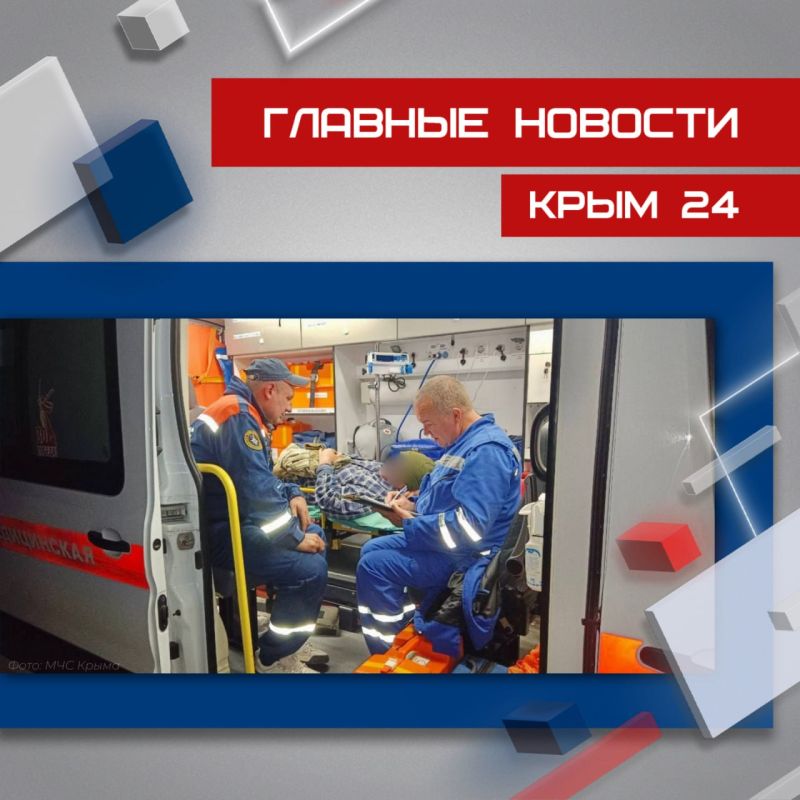 Последние события в режиме онлайн