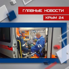 Последние события в режиме онлайн