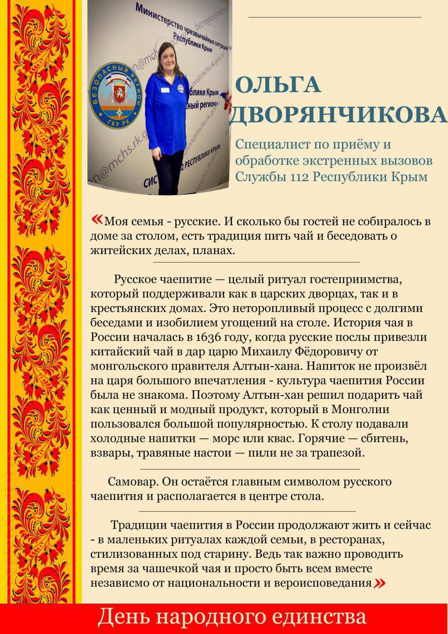 4 ноября – День народного единства 4 ноября – День народного единства