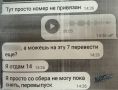 Звонок от "начальницы": хитроумные мошенники продолжают "тянуть" деньги из крымчан