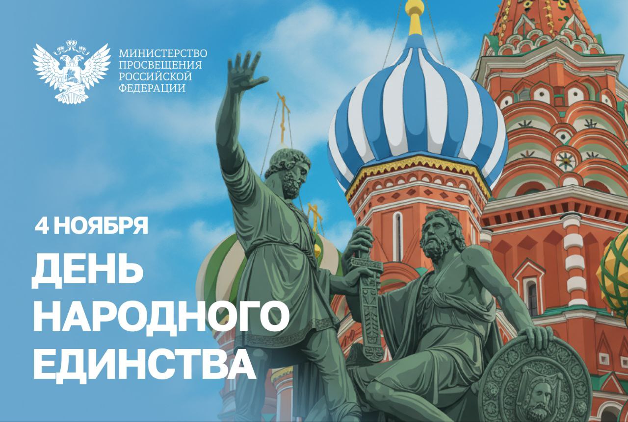 Валентина Лаврик: Уважаемые крымчане!. Поздравляю вас с Днём народного единства! Этот праздник подчёркивает нашу силу и мощь, а также единство и взаимопонимание