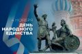 Поздравление Уполномоченного по правам ребенка в Республике Крым Светланы Савченко с Днём народного единства