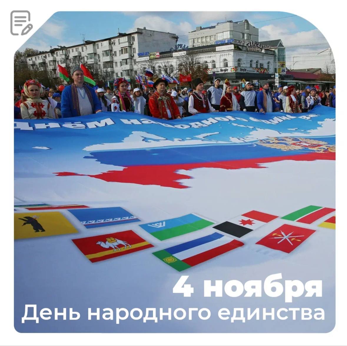 В День памяти иконы Казанской Божией Матери поздравляем вас с Днем народного единства!