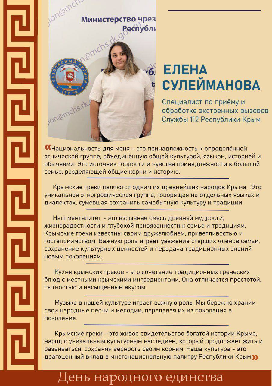 4 ноября – День народного единства