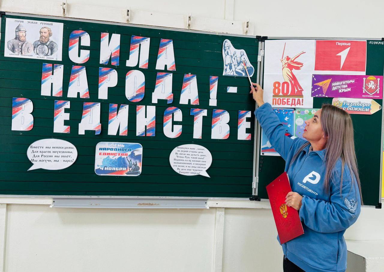 Праздничный марафон ко Дню народного единства Праздничный марафон ко Дню народного единства