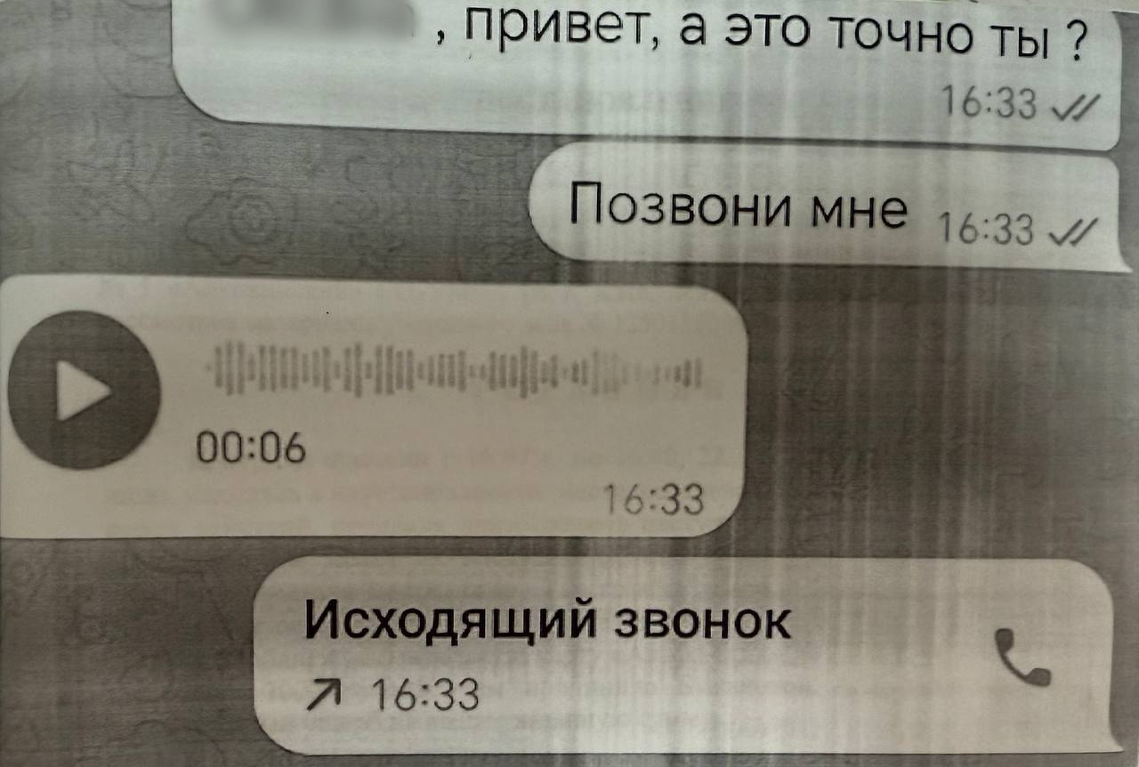 В Ялте мошенники обманули людей при помощи дипфейка их начальницы