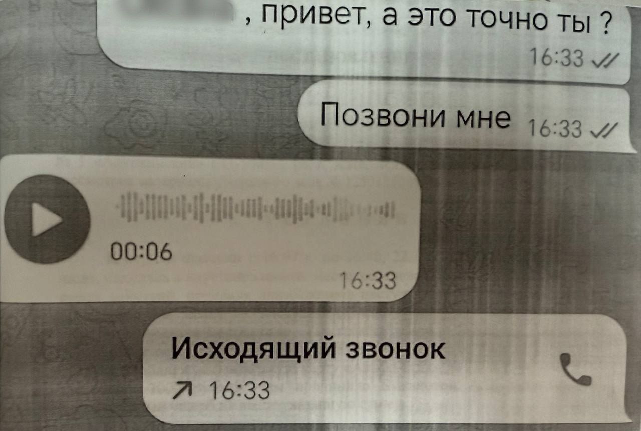 В Ялте мошенники использовали дипфейк и украли деньги у сотрудниц компании В Ялте мошенники использовали дипфейк и украли деньги у сотрудниц компании