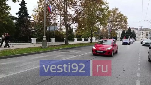 В Севастополе стартовал автопробег в честь Дня народного единства