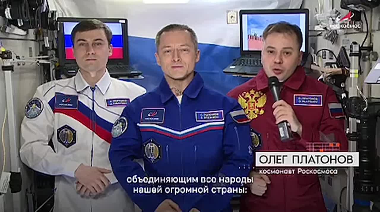 Россиян поздравили с праздником с борта Международной космической станции