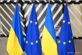 ЕС выделил Украине новый транш помощи – 1,8 миллиарда евро
