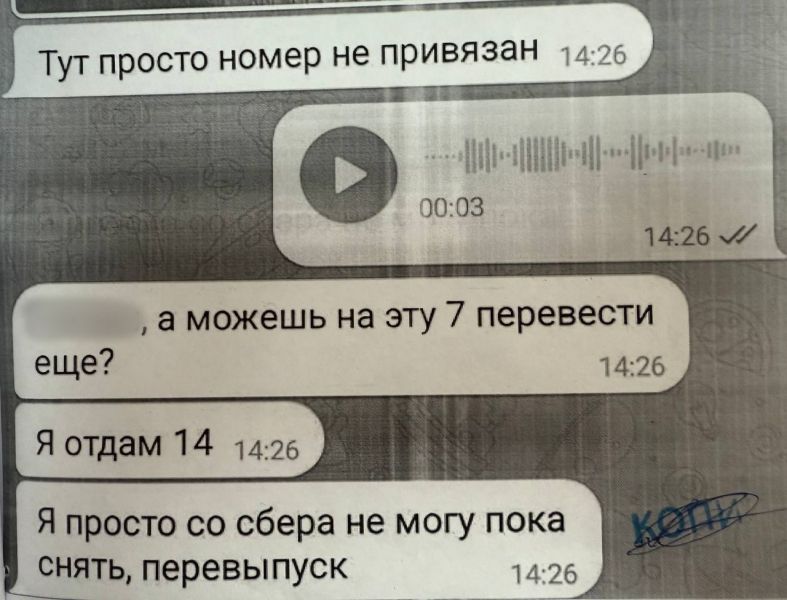В Ялте мошенники использовали дипфейк для кражи денег