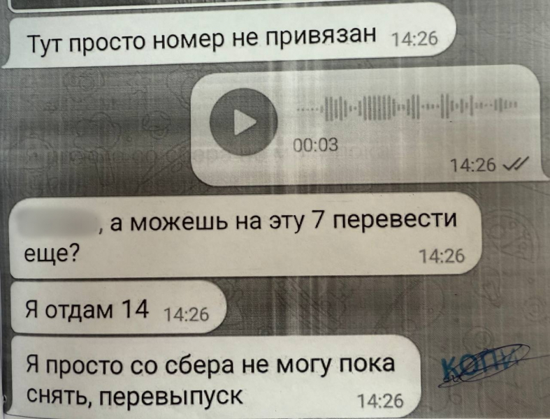 В Ялте мошенники использовали дипфейк для кражи денег