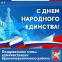 Сергей Биданец: Уважаемые жители и гости Красноперекопского района!