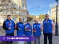 Молодогвардейцы Крыма отмечают День народного единства