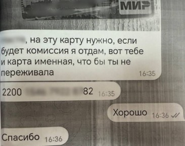 В Ялте мошенники использовали дипфейк и украли деньги у сотрудниц компании