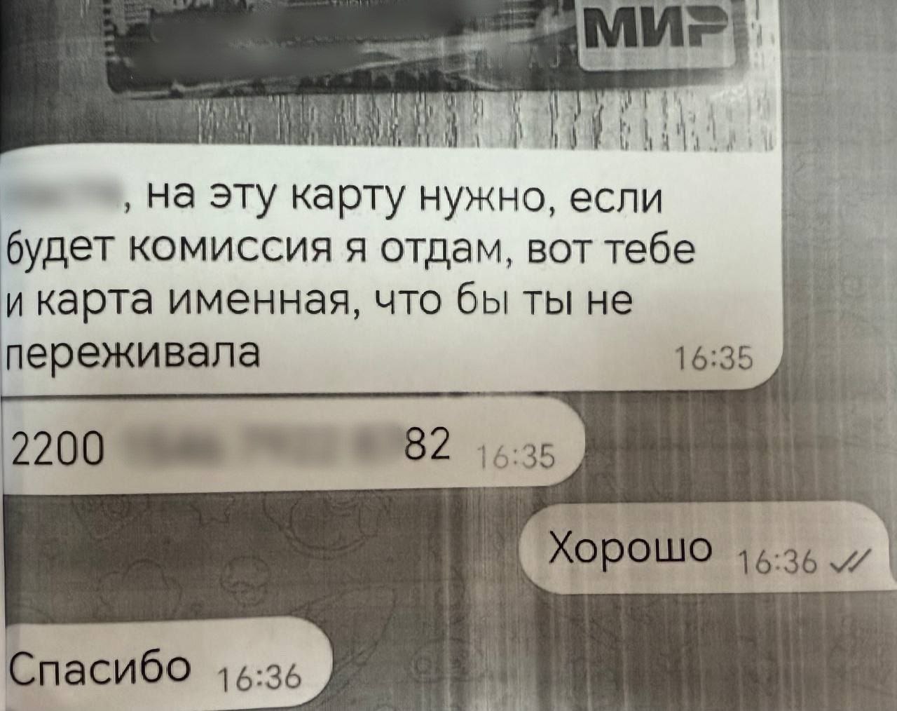 В Ялте мошенники использовали дипфейк и украли деньги у сотрудниц компании