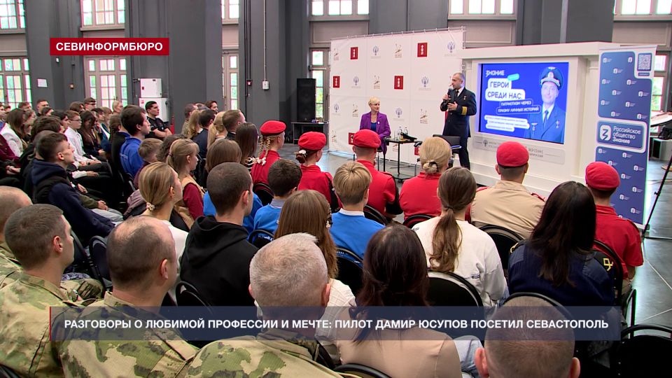 Севастополь посетил Герой России, пилот гражданской авиации Дамир Юсупов