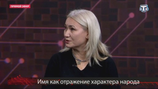 Эдие Меметова рассказала, какие имена чаще использовали крымские татары в местах насильственного переселения