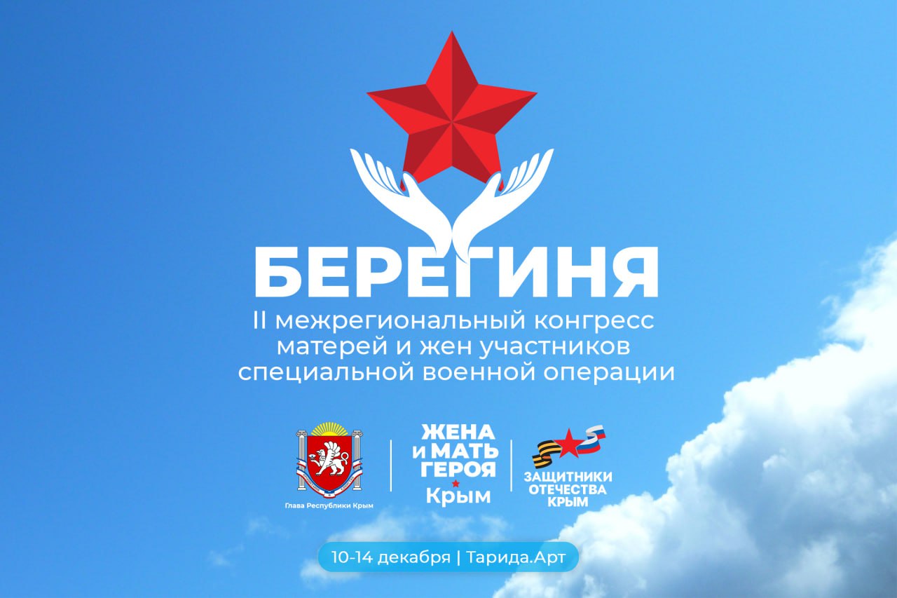 Дорогие матери и жены участников специальной военной операции!