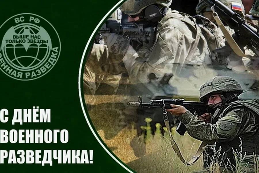 Михаил Шеремет: Уважаемые военнослужащие и ветераны военной разведки!