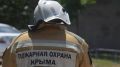 12 пожаров произошло в Крыму за праздничные выходные