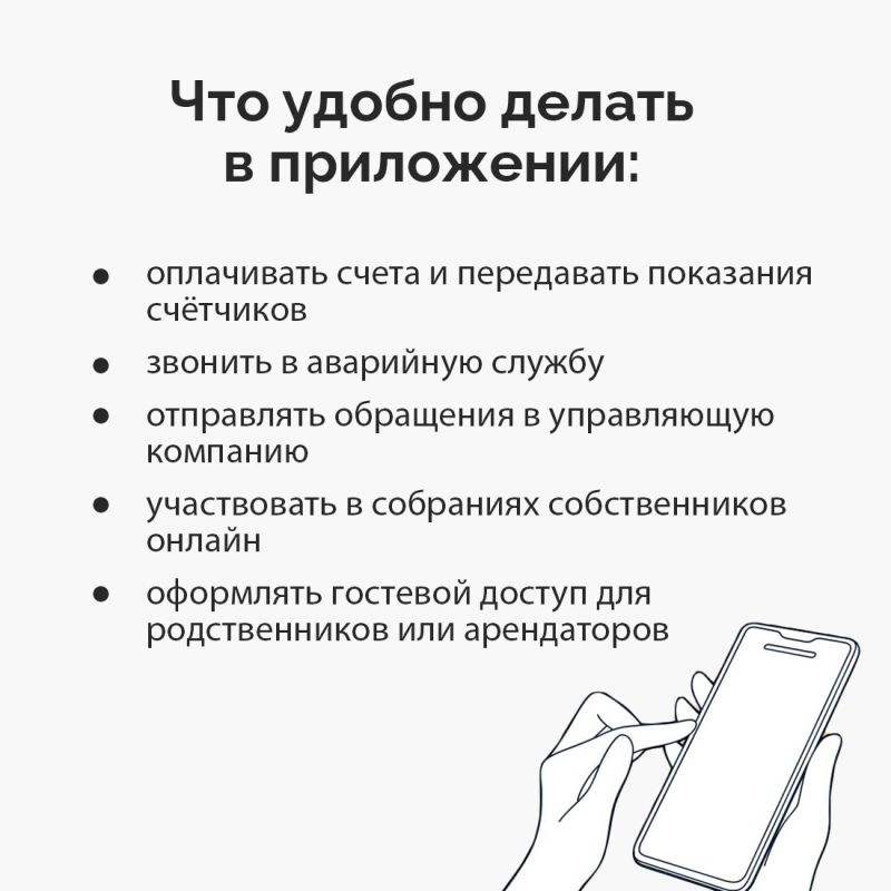 В мобильном приложении «Госуслуги.Дом» после обновления появилась возможность управлять нежилой недвижимостью: кладовыми, машино-местами, коммерческими пространствами и другими помещениями, расположенными в многоквартирных... В мобильном приложении «Госуслуги.Дом» после обновления появилась возможность управлять нежилой недвижимостью: кладовыми, машино-местами, коммерческими пространствами и другими помещениями, расположенными в многоквартирных...