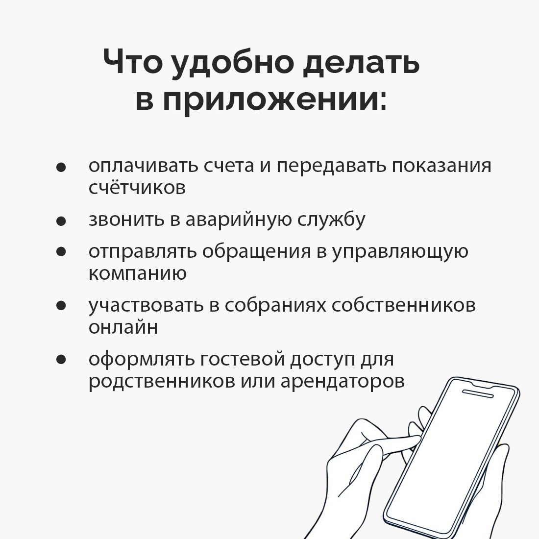 В мобильном приложении «Госуслуги.Дом» после обновления появилась возможность управлять нежилой недвижимостью: кладовыми, машино-местами, коммерческими пространствами и другими помещениями, расположенными в многоквартирных... В мобильном приложении «Госуслуги.Дом» после обновления появилась возможность управлять нежилой недвижимостью: кладовыми, машино-местами, коммерческими пространствами и другими помещениями, расположенными в многоквартирных...