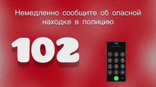 Что делать при обнаружении подозрительных и оставленных без присмотра предметов