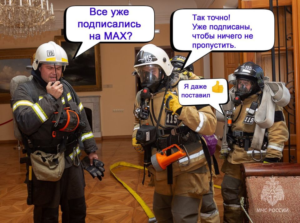 Следите за новостями ГУ МЧС России по Республике Крым в национальном мессенджере