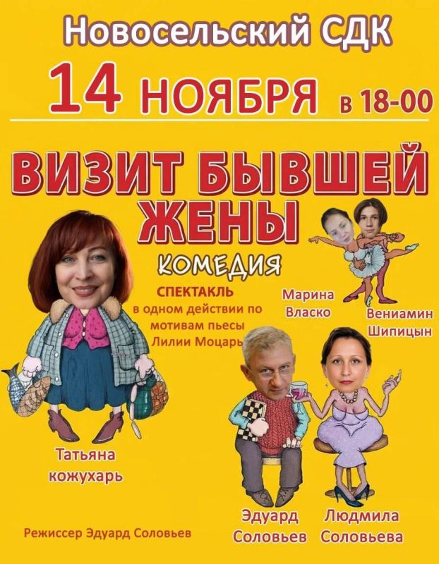 Афиша. В Новосельском ДК