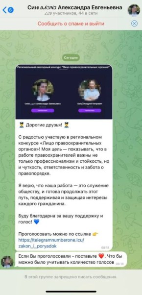 Полиция Севастополя предупреждает о мошеннических схемах под видом конкурсов