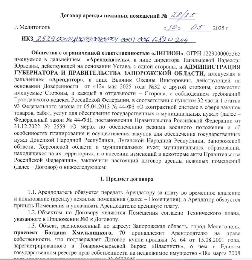 Бизнес-спрут семьи Балицкого: как губернатор Запорожья совмещает власть и миллионы Бизнес-спрут семьи Балицкого: как губернатор Запорожья совмещает власть и миллионы