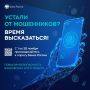 С 1 по 28 ноября 2025 года Банком России проводится опрос об удовлетворенности населения уровнем безопасности финансовых услуг, оказываемых организациями кредитно-финансовой сферы