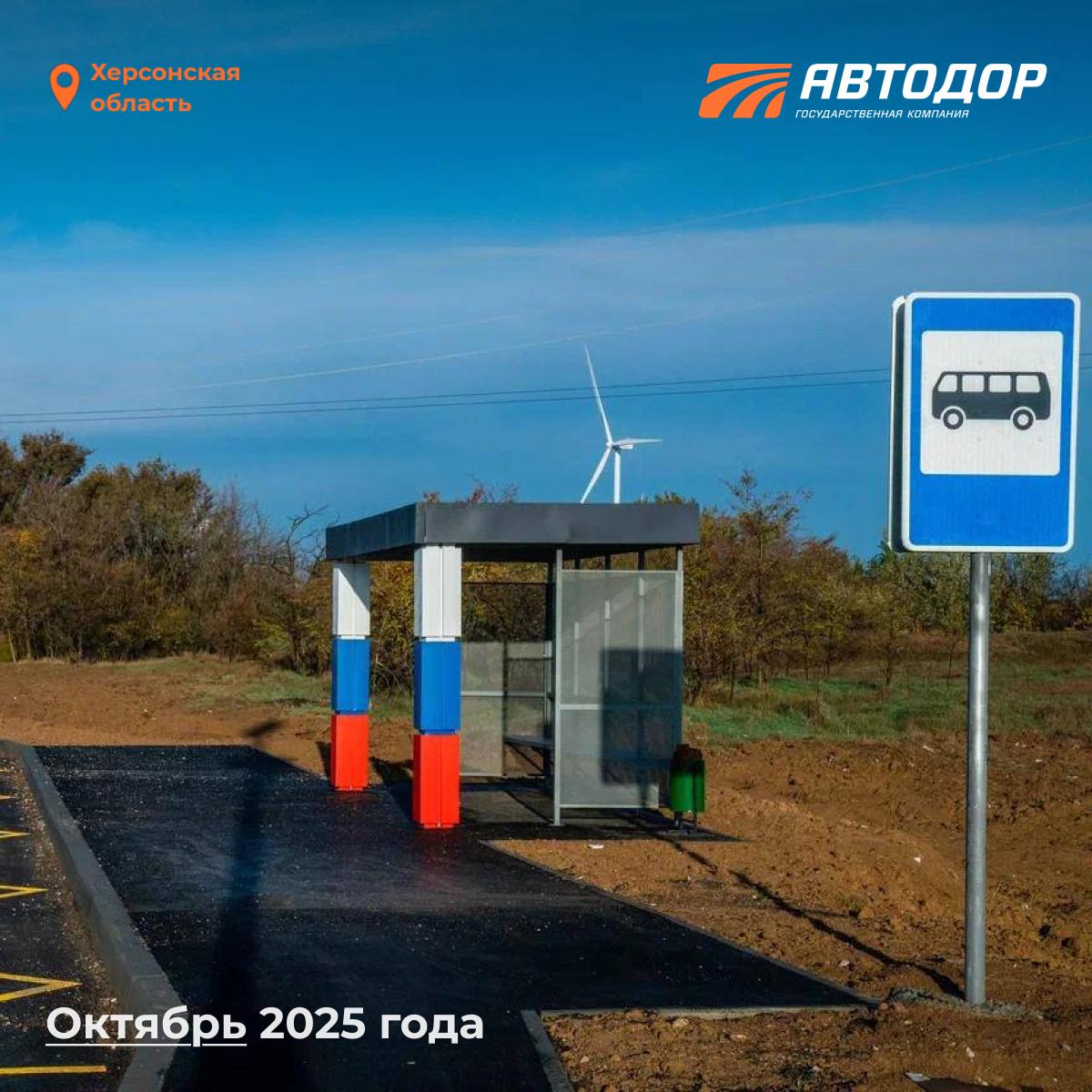 Было — стало. Восстановление трассы Херсон – Джанкой – Керчь Было — стало. Восстановление трассы Херсон – Джанкой – Керчь