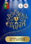 До 10 декабря принимаются заявки на участие в ежегодной премии муниципального образования «Звезды спорта»