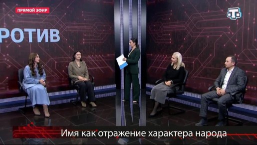 Не только имя позволяет сохранять национальную идентичность, уверена Эльзара Сейтвелиева: