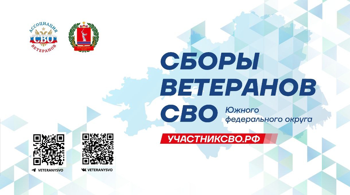 Ветераны СВО Республики Крым примут участие