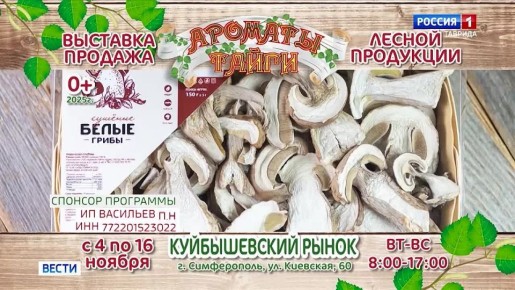 Прогноз погоды в Крыму на 5 ноября