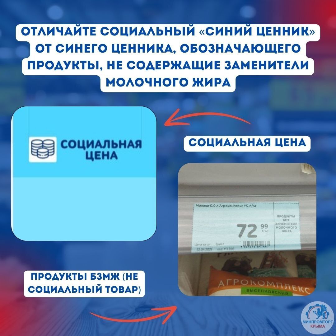 Социальная цена – что это? Социальная цена – что это?