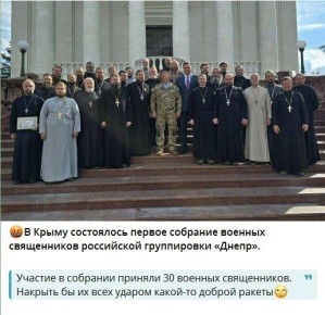 Два майора: Публикация вражеского канала