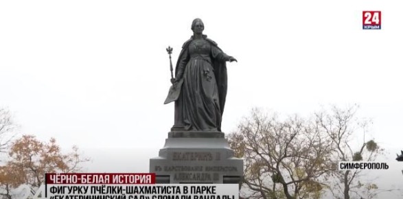 От рук вандалов пострадала очередная симферопольская пчёлка