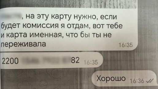 При помощи дипфейка аферисты выманили деньги у сотрудниц фирмы в Ялте