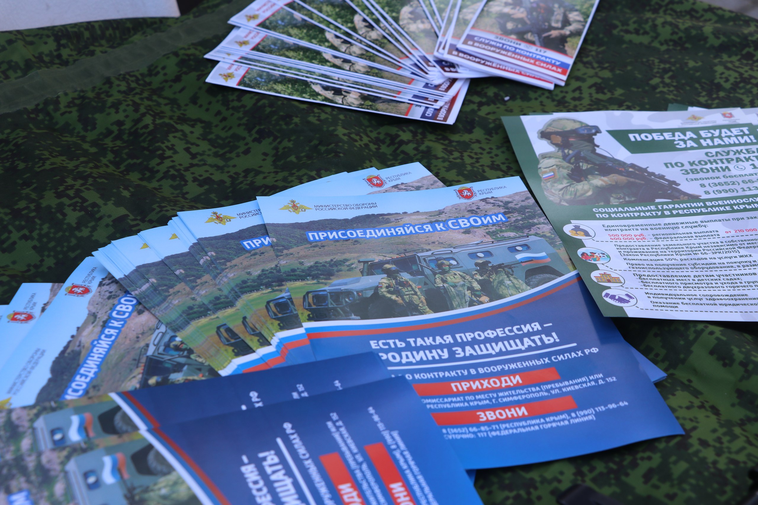 В пятницу, 7 ноября, с 10 до 16 часов на площади у кинотеатра «Крым» будет развернут мобильный пункт, где желающие смогут подать заявку на военную службу по контракту в Вооруженных Силах РФ