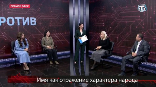 Эдие Меметова подчеркнула, что в семье нужно объяснять детям важность имени