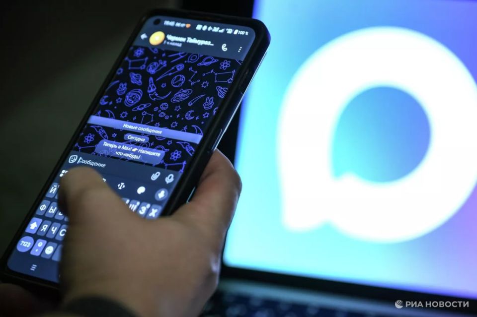 Регистрация на платформе MAX стала доступна для жителей еще семи стран СНГ