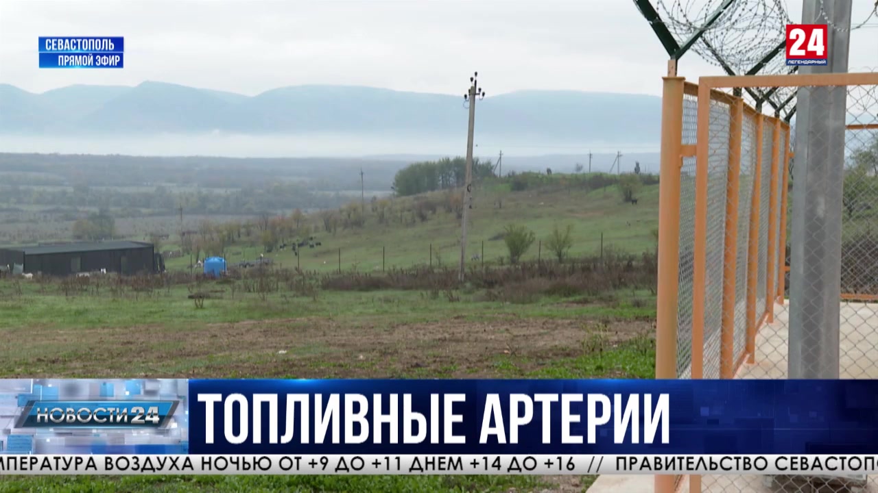 Строительство газопровода завершают в Байдарской долине