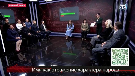 Эдие Меметова: «Мы никогда не должны забывать о том, что как корабль назовешь, так он и поплывёт. Всегда люди должны думать, какое имя они дают своему ребёнку»