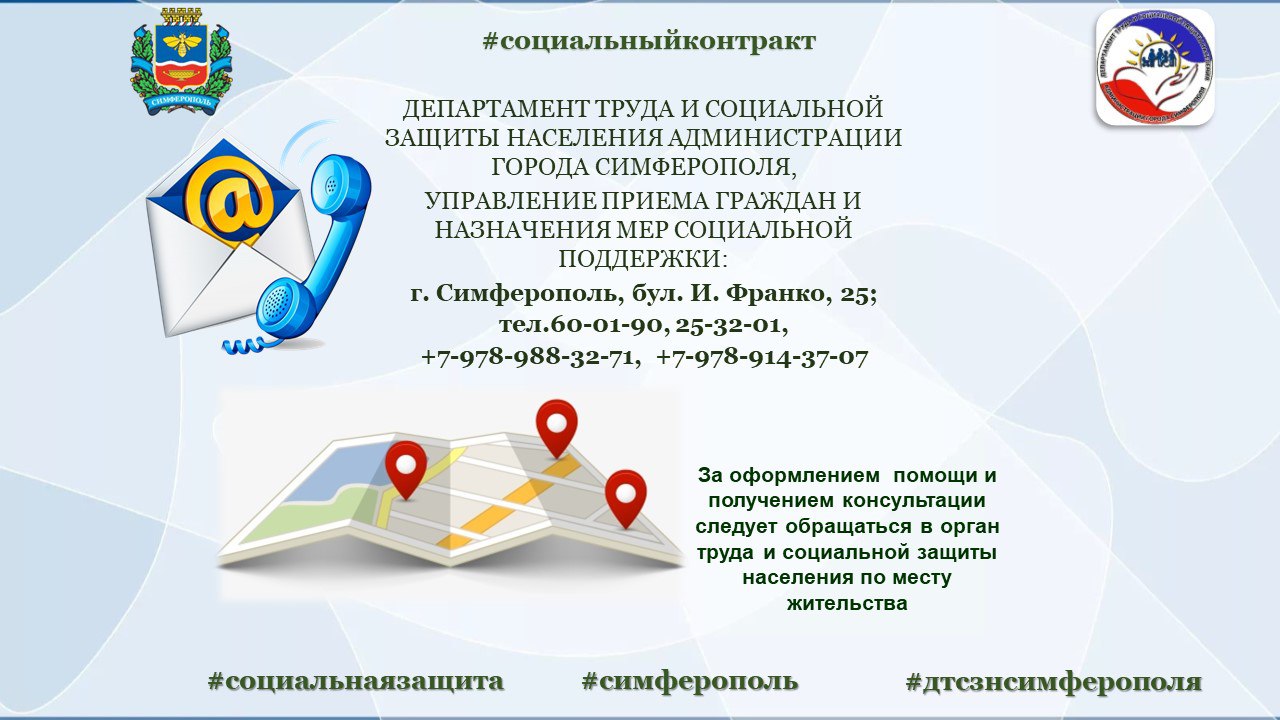 Социальный контракт — комплексная помощь для многодетных семей Социальный контракт — комплексная помощь для многодетных семей