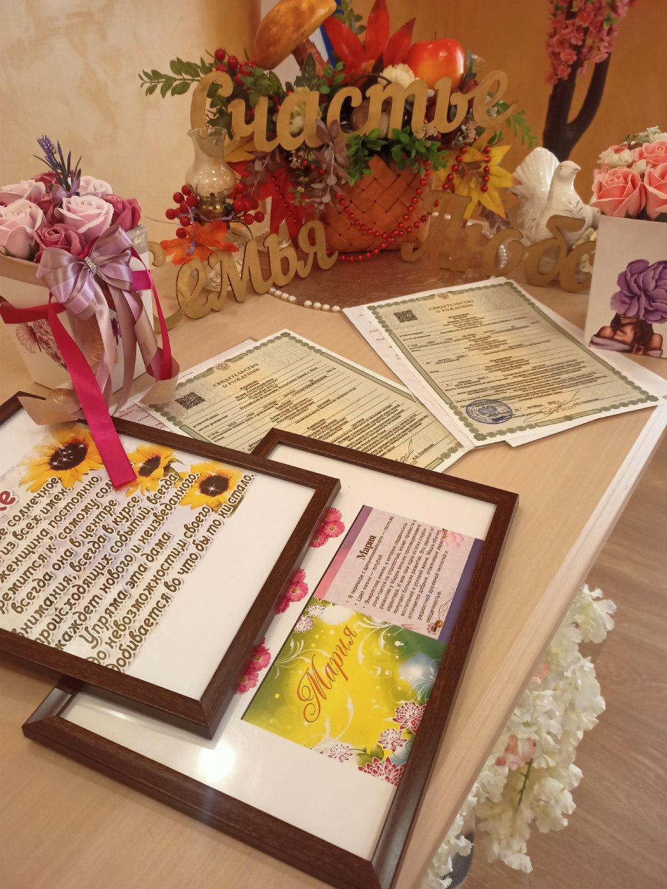 Алуштинский городской отдел ЗАГС провёл торжественную регистрацию рождения, посвященную Дню народного единства - «Я родился в России»