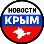 Уважаемые подписчики рекомендуем вам к подписке канал нашиих коллег из Крыма